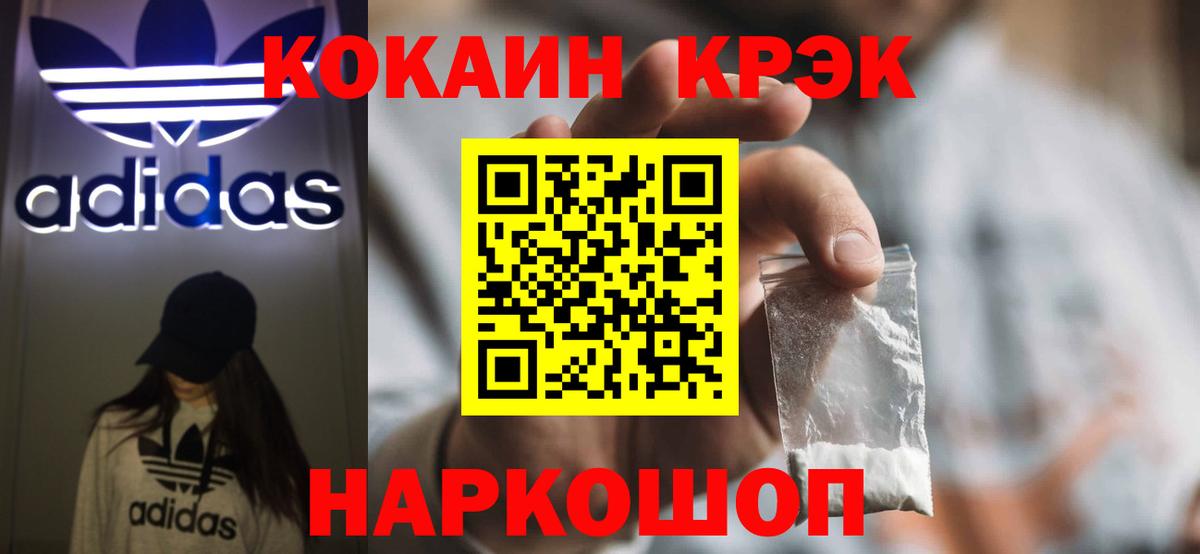 КОКАИН Колумбийский Сорочинск