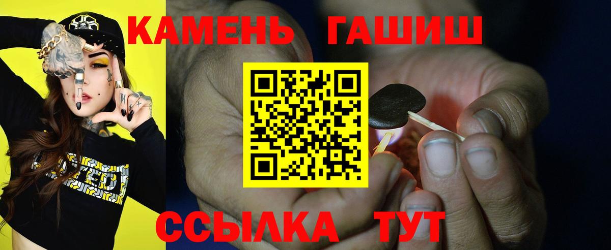 Сорочинск  Гашиш Изолятор  Гашиш  Вход с VPN  ГАШ гашик 