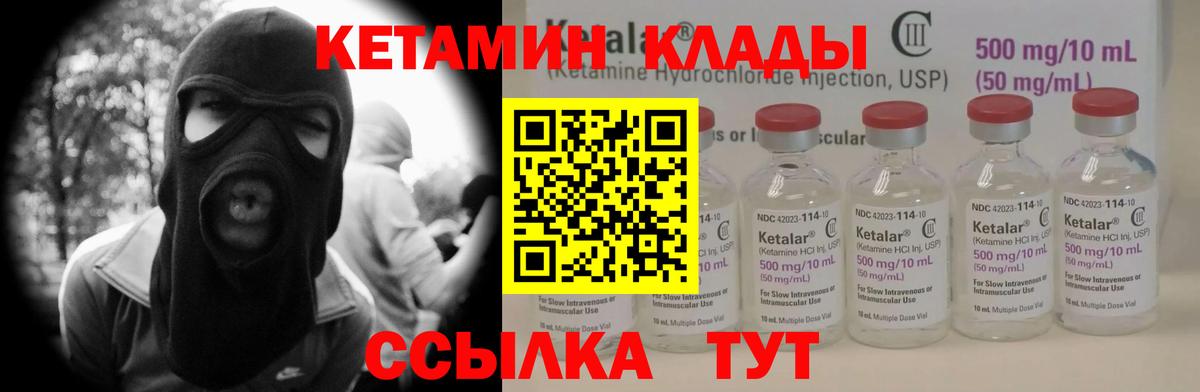 Кетамин ketamine  Вход с VPN  Кетамин VHQ  Сорочинск 