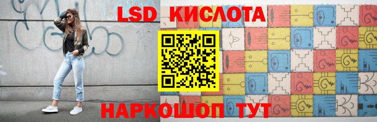Лсд 25 экстази  Лсд 25 экстази кислота  Вход с VPN  Сорочинск  Лсд 25 экстази кислота 