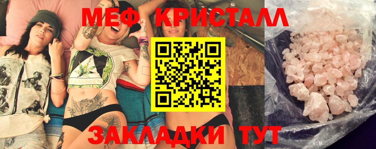 МЕФ mephedrone  Меф  Мефедрон mephedrone  Сорочинск  Вход с VPN 