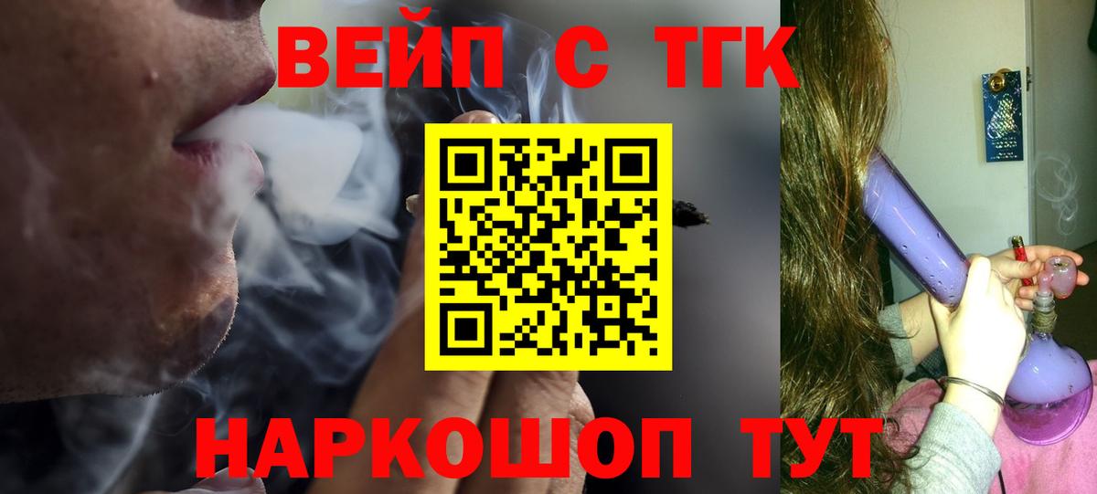 ТГК THC oil Сорочинск